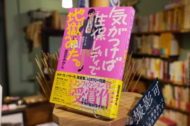 古書みつけ店内にて