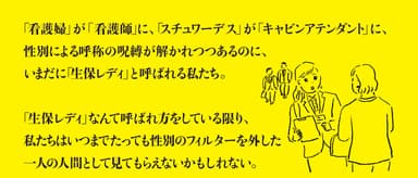 帯裏の抜粋本文が響く