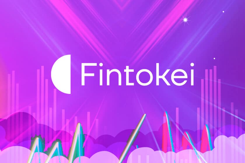 FX取引の教育・評価ツール「Fintokei」がサービス開始
　ステップクリアでプロトレーダー認定証を授与