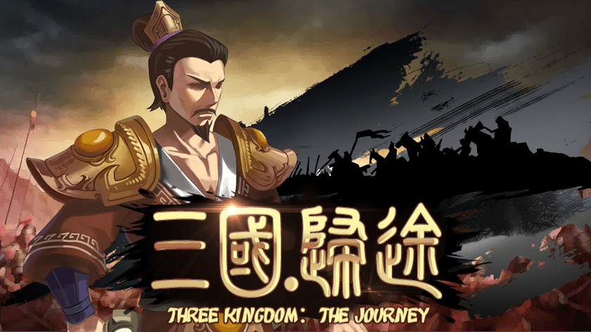 乱世に戻り向かうところ敵なし、
『三国・帰途』Steamで正式リリース