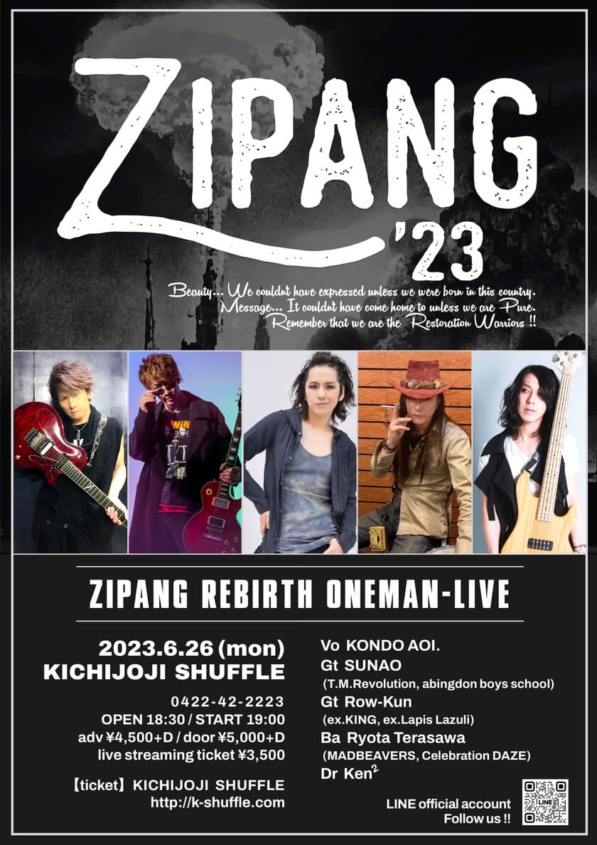 伝説のヴィジュアル系ロックバンド「Zipang」
再始動ワンマンライブを6月26日吉祥寺SHUFFLEにて開催