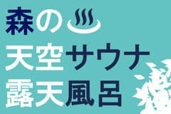 一般社団法人ライフベースキャンプ