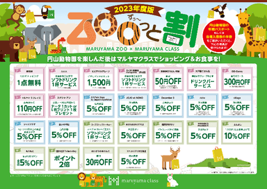 Zooっと割