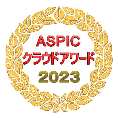 ASPICクラウドアワード2023ロゴ