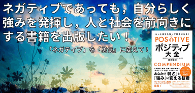 書籍の内容について