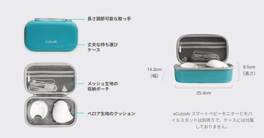 本体と外出先で必要なパーツをしっかり収納＆保護