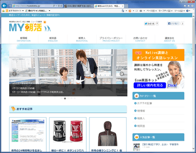 My朝活サイトTOP画面