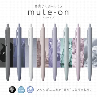 mute-on