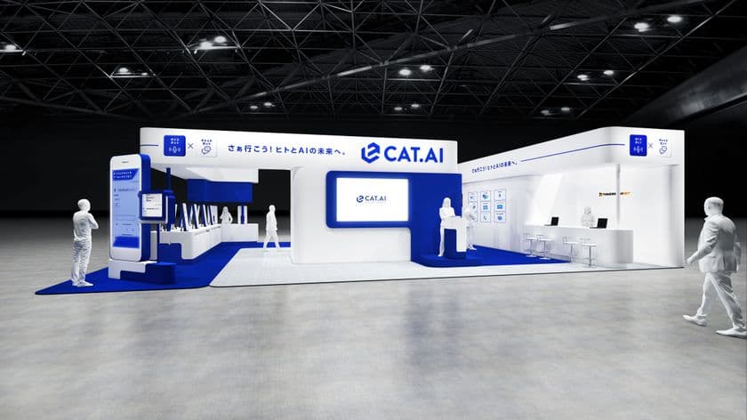 トゥモロー・ネットが第7回 AI・人工知能 EXPO【春】に出展　
ChatGPT機能と連携した「CAT.AI」デモを初公開！