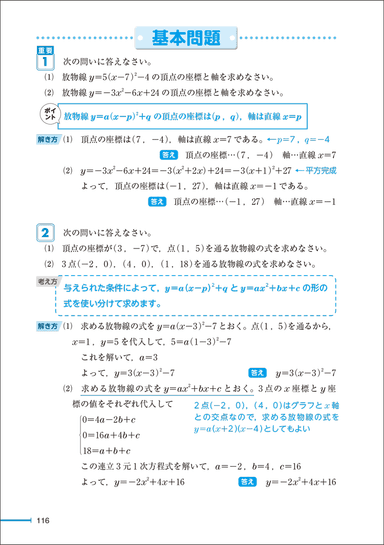 「要点整理」数学検定2級 中面2