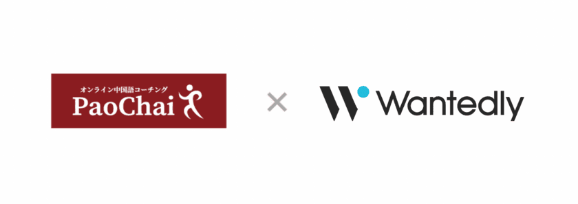 中国語コーチングのPaoChai(パオチャイ)を
福利厚生サービスPerkにて提供開始