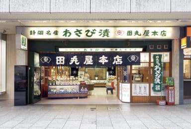 田丸屋