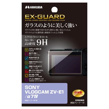 SONY VLOGCAM ZV-E1 / α7 IV 専用 EX-GUARD 液晶保護フィルム