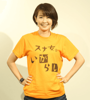 代表　五十嵐 真由子