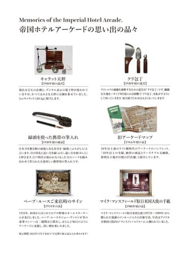 「100周年展」展示品の一例