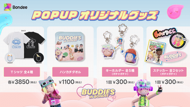 【POP UP】オリジナルグッズ販売＆ガチャガチャ