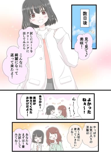 画像6(漫画切り取り2)