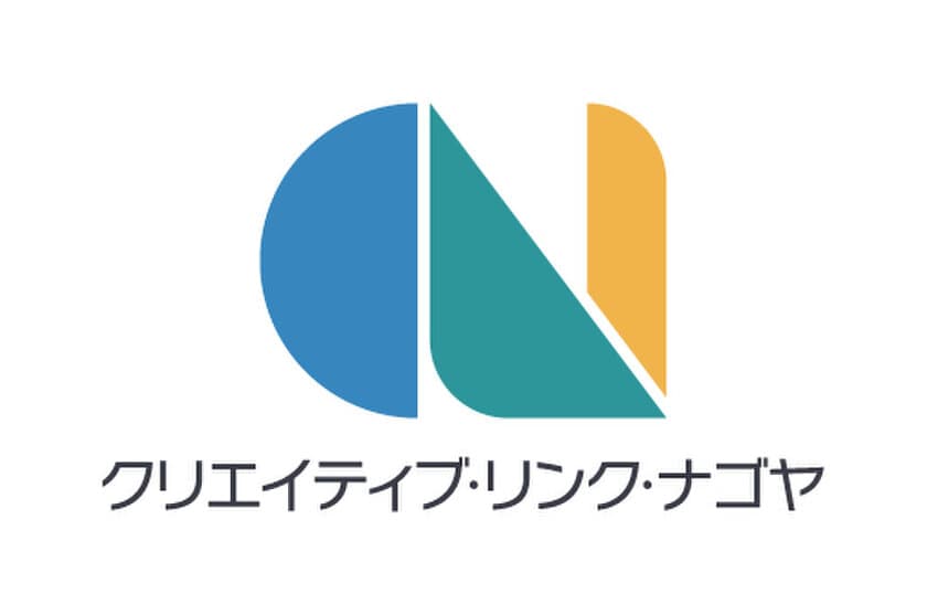 文化芸術活動を支援し、魅力あるまちづくりに活かす
「クリエイティブ・リンク・ナゴヤ」　
2023年度 助成事業を募集