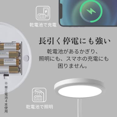 乾電池で照明とスマホ充電