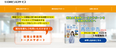 移転や開業のお困りごと