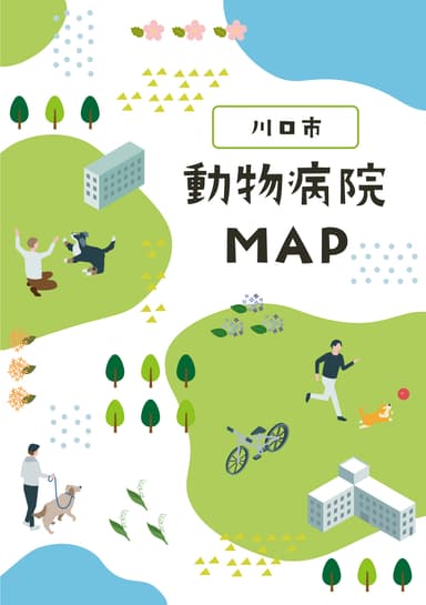 動物病院MAP　表紙