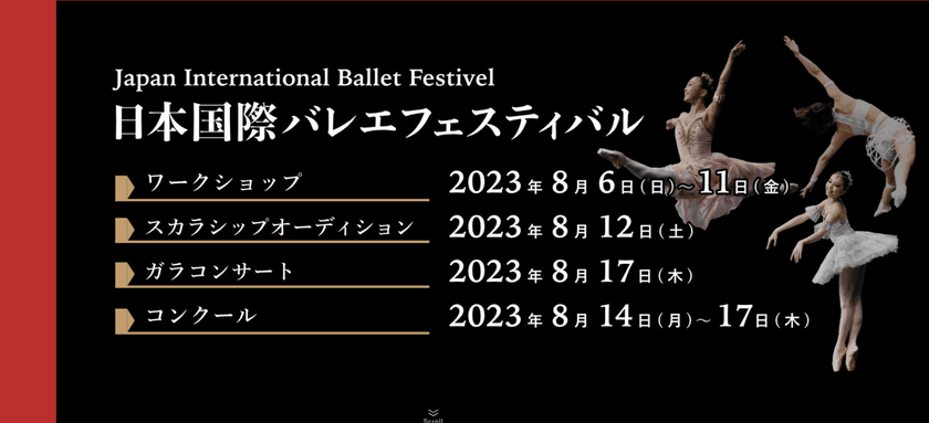 ウラジーミル・マラーホフら世界のバレエダンサーと教師が集結　
8月に東京、神奈川で日本国際バレエフェスティバル2023開催