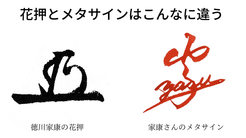 Z世代に向けたパーソナルサイン「メタサイン」の
先行予約販売をMakuakeにて開始！