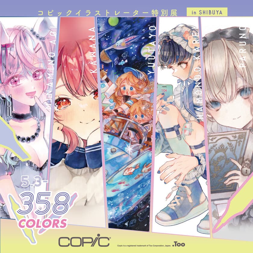 アルコールマーカー・コピックで描かれた作品展『358colors』
　渋谷ロフトにて5月3日より開催