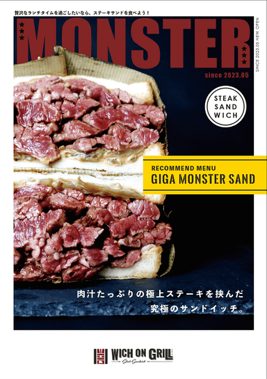 Wich On Grill　ポスター