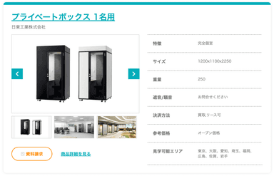 各社ブースの紹介コンテンツ