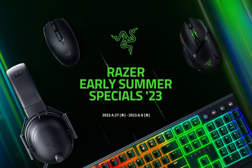 すべての人の新しいゲーミングライフを応援する
「Razer Early Summer Specials - '23」を
4月27日(木)より開催！
Razer Bladeも期間限定の特別価格で販売中