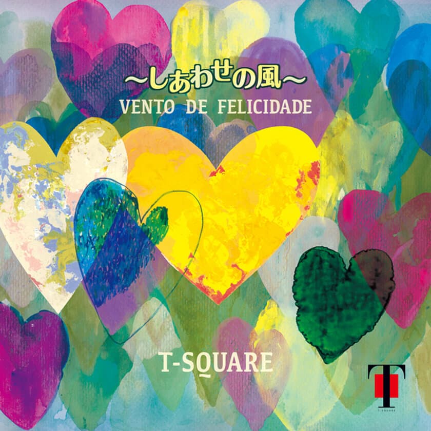 T-SQUARE デビュー45周年記念盤！50枚目のオリジナルアルバム
「VENTO DE FELICIDADE ～しあわせの風～」5月31日(水)発売