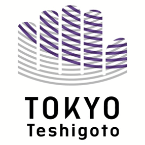 ～伝統工芸の未来をつくる「東京手仕事」プロジェクト～
伝統工芸の職人とデザイナー等とのコラボレーションにより
生まれた伝統工芸の新商品を発表します