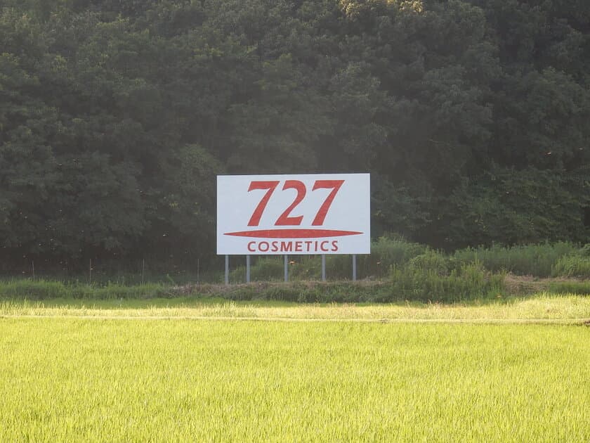 新幹線から見える「727」と書かれた
謎の看板でおなじみのセブンツーセブンが
JR東海とコラボキャンペーンを開催！!