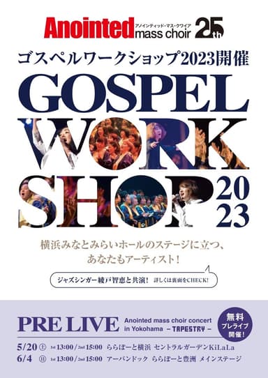 Workshop情報(1)