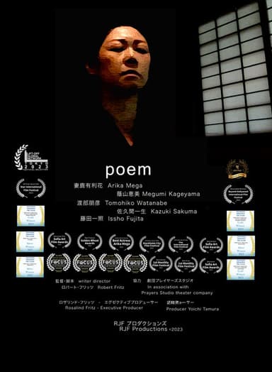 映画「POEM」ビジュアル