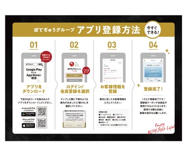 8月末までの期間限定、アプリ登録で500円OFFクーポンプレゼント中