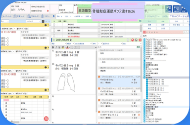 システム画面