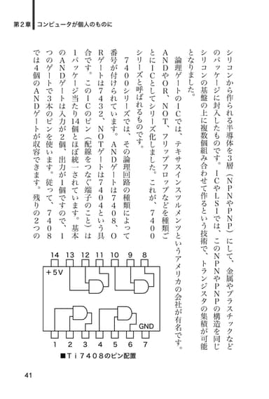 本文組見本2：本文の中に、説明図もムリなく収まっている