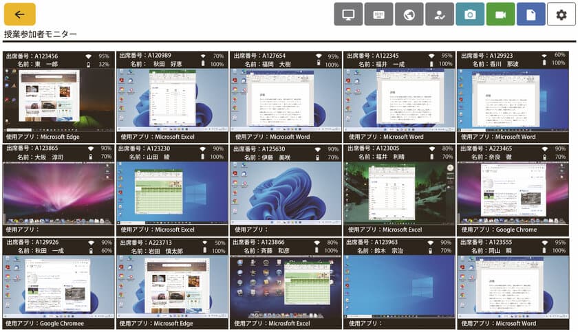 株式会社ワッセイ・ソフトウェア・テクノロジー、
BYOD対応授業支援システム
「eWatcherBYOD(イーウォッチャーBYOD)」の提供を
5月8日に開始