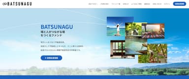 投資家様募集サイト