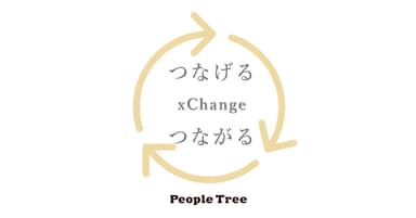 エクスチェンジイベント