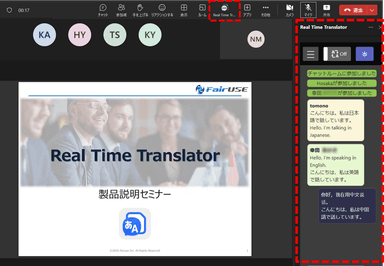 Teamsのサイドパネル表示機能全体概要