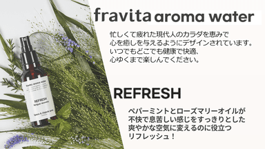 aroma water　REFRESH