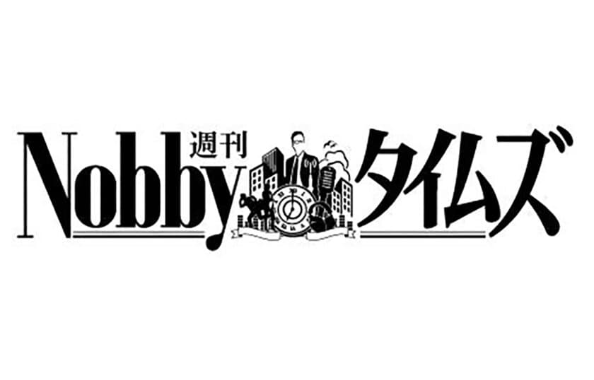 Voicy総再生数7,800万回超の人気キャスター DJ Nobbyによる
「週刊NobbyタイムズPLUS!」が5月2週目より配信スタート！