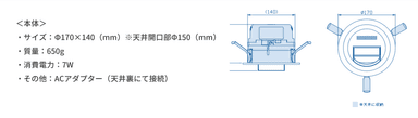 製品仕様