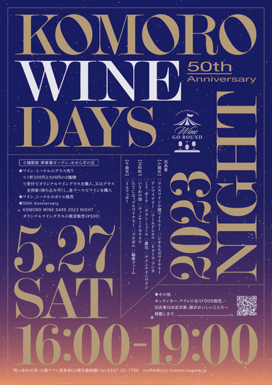 KOMORO WINE DAY 2023 NIGHT