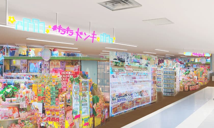 Z世代をターゲットとする専門店型ドン・キホーテ
「キラキラドンキ」が東海エリア初登場！！
6月2日（金）近鉄パッセ5階にオープン！