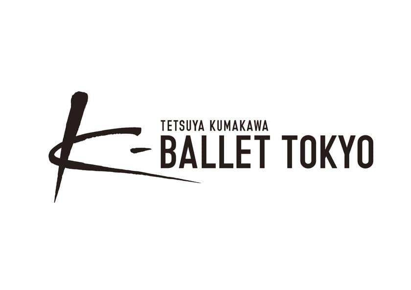 「熊川哲也 K-BALLET COMPANY」創立25周年を控え、
2023年9月1日付で名称を変更　小池百合子都知事へもご報告