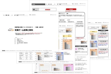 直近千名のゲーム結果と比較ができる即時自動レポート(見本)